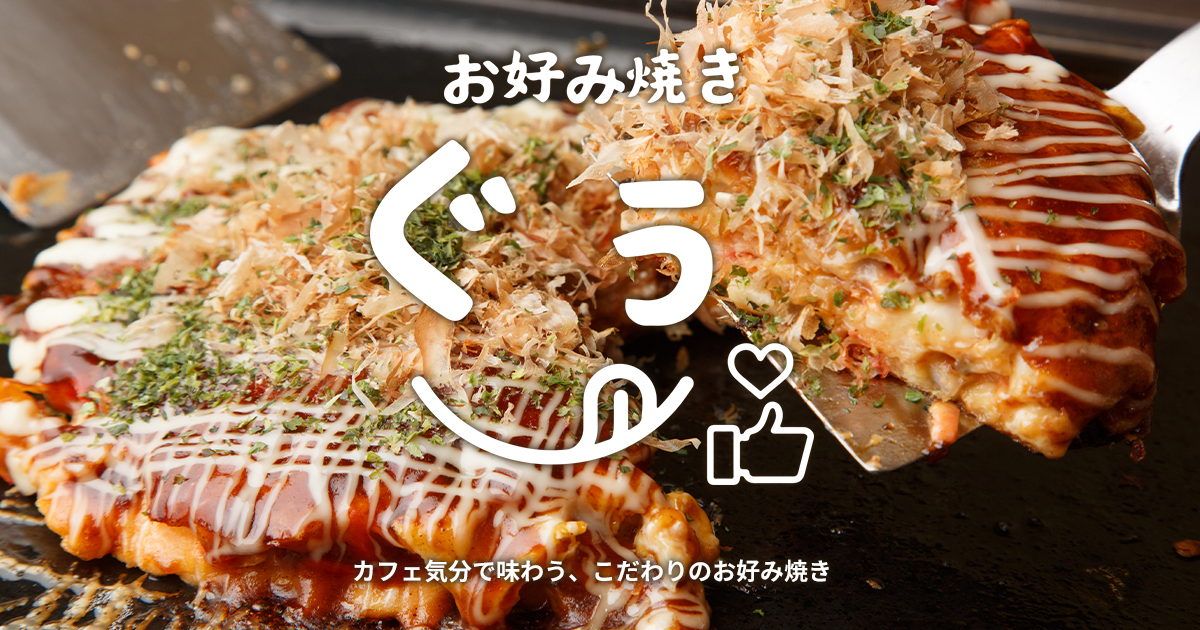 遇